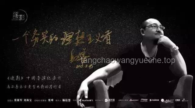 电影类型拓荒者乌尔善：勇于试错的电影旅程